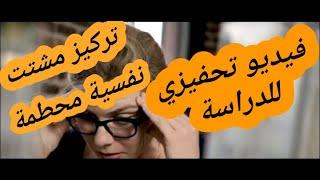 فيديو تحفيزي للدراسة#لا تتخلى عن حلمك#تحفيز للنجاح#لا تتوقف ولا تستسلم!