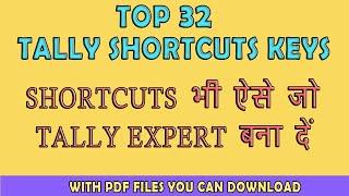 Top 32 Tally Shortcut Keys | Best Tally Shortcuts