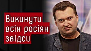 Єдиний шанс вижити — викинути всіх росіян звідси — Олексій Голобуцький #шоубісики