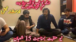 Arshad Bismil New Manqabat 2021 | Uthay Ga Ghaib Ka Ik Roz Parda Hum b Daikhay Gay