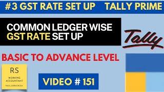 Common Ledger Wise GST Rate Set Up in Tally Prime | Gst Rate Set Up in Tally Prime