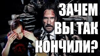 ОБЗОР НА ФИЛЬМ ДЖОН УИК 2 ► ОТ КОНЦОВКИ ПРИГОРЕЛО