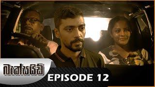 Backside | Episode 12 | Final - (2024-12-29) | ITN