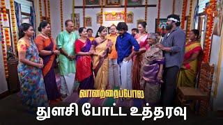 ஒரே நேரத்தில் அப்பாவாகிய சின்ராசு - ராஜபாண்டி  | Vanathai Pola - Semma Scenes | 17 Aug 2024 |Sun TV