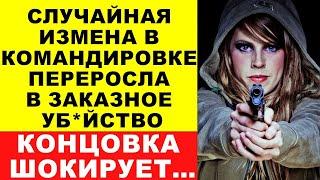 Моя Жена Узнала о Моей Любовнице и Присоеденилась!