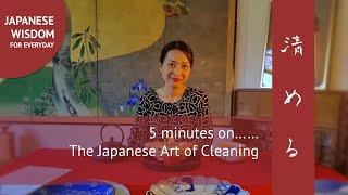 5 minutes on KIYOMERU, the Japanese Art of Cleaning.