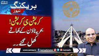 NAB raid on Bahria Town Rawalpindi office | Breaking News | SAMAA TV