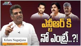 ఎన్టీఆర్ కి నో ఎంట్రీ..?! | Kilaru Nagarjuna | Jr. NTR | Pawankalyan | Chandrababu | Jagan | TM