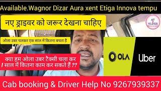 ola Uber Monthly Income ||  driver yearly Income || OlaTaxi service Delhi @atvlogs3710