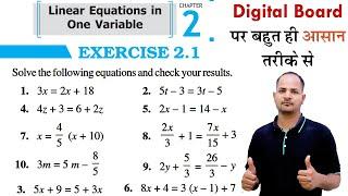 Exercise 2.1 | Ch 2 Linear Equation In One Variable | Class 8 Maths NCERT