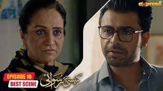 Main Apni Maznil Par Pohch Kar He Dam Lunga | Kaisi Hai Ye Ruswai | Ep 10 | Express TV