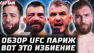 КАК ЕГО ИЗБИЛИ. Обзор UFC. Мойкано vs Сен-Дени. Имавов vs Аллен. Брито, Баттл, Фревола, Куцелаба, Си