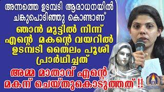 അന്നത്തെ ഉടമ്പടി ആരാധനയിൽ ചങ്കുപൊടിഞ്ഞു കൊണ്ടാണ് ഞാൻ മുട്ടിൽ നിന്ന് എൻറെ മകൻറെ വയറിൽ ഉടമ്പടി തൈലം