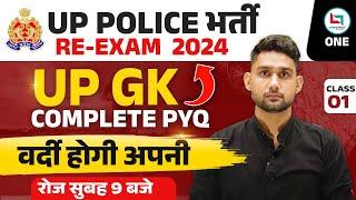 UP Police Re - Exam 2024 | UP / GK Complete PYQ'S | UP / GK Revision | UP / GK By Vikas sir
