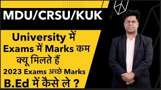 MDU/CRSU/KUk University में B.Ed Exams में  अच्छे marks कैसे ले # How to get good marks in B.Ed 2023