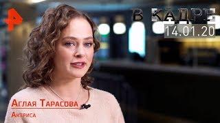 [#ВКадре]: эксклюзивное интервью с Аглаей Тарасовой | «Лед 2».