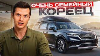 Обзор Kia Carnival 4 до  рест - цены/комплектации/надёжность