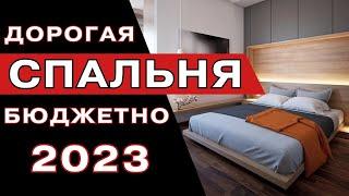 Идеи Дизайна Спальни 2023 года