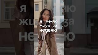 будет подробный влог тг-sonastasy