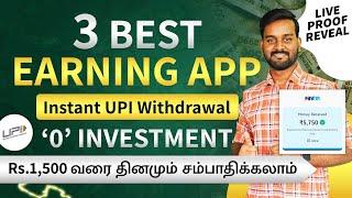 3 Best Money Earning Apps Without Investment in Tamil  | Earn Real Cash Online Daily | 2024