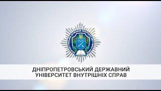 ДДУВС: 58 років досвіду