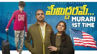 ఇదే First-time Murari లేకుండా | Vangibath after ages Telugu Vlogs from USA | lunch dinner recipes