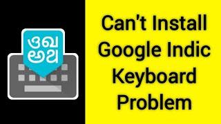 How To Fix Can't Install Google Indic Keyboard Problem In Playstore