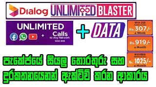 Dialog Unlimited Blaster / dialog 1025 package / dialog 919 package / dialog 307 package