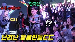 몽골에서 K-POP 대회를 구경하던 한국인이 갑자기 무대에 등장한다면 외국인들 반응은!?ㄷㄷ (라이브까지 잘해서 깜짝 놀란 몽골인들!)