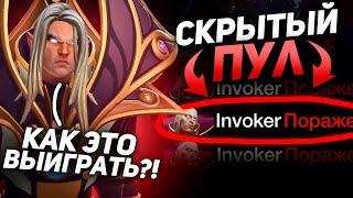 МЕРИ ДЕЙ попал в СКРЫТЫЙ ПУЛ на ИНВОКЕРЕ! 1 VS 9 MARY DAY TOP 1 INVOKER