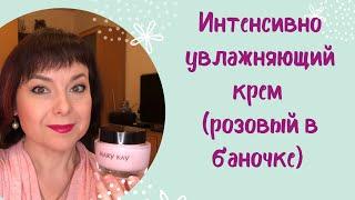 Интенсивно увлажняющий крем для сухой кожи лица. Крем с недели высокой моды MBFWR