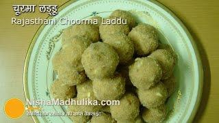 Churma Laddoo Recipe - Rajasthani Churma  Laddo