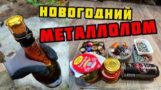 PLASTILIN. НОВОГОДНИЙ МЕТАЛЛОЛОМ! ПОИСК МЕТАЛЛОЛОМА ЗИМОЙ. КАК ЗАРАБОТАТЬ ДЕНЬГИ НА МУСОРЕ