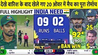 Pakistan vs Bangladesh 10th Match Full Highlights: PAK VS BAN ICC Champions Trophy ODI Highlight