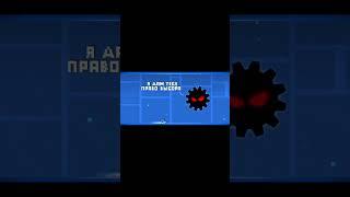 Voprosit №21 сезон 2 в Geometry Dash #shorts #geometrydash