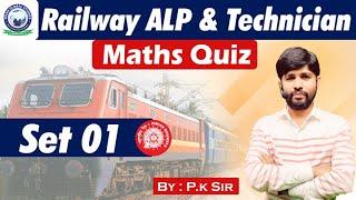 Railway ALP & Technician || Maths Quiz || Set-1 || By P.K Sir #railway #maths #alptechnician