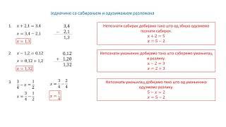 Jednačine sa sabiranje i oduzimanjem razlomaka | Math Helper