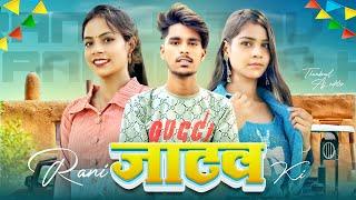 Rani Jatav ki || रानी जाटव की   || Rose_Rani_001 Deep7417 || New jatav Dj song 2024