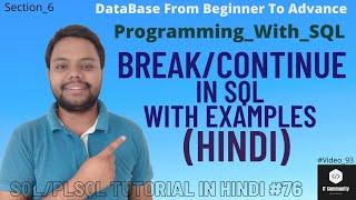 Break / Continue in SQL | Break - Continue in Programming | Break Statement | Continue Statement