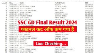 SSC Gd Final Result 2024 Kaise Dekhen ?