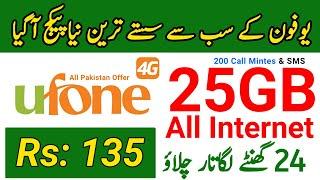 ufone internet packages // ufone 25GB all internet package // sasty packages // mirza technical