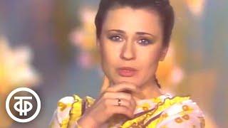 Валентина Толкунова "А почему ушла любовь" (1983)