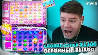 Zeus vs Hades, Sugar Rush 1000, Sweet Bonanza 1000, Dog House Megaways - лучшие мощные заносы!