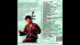 Lei Qiang   Chinese Traditional Erhu Music Vol. 2