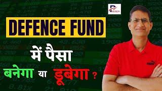 INDIA'S FIRST DEFENCE INDEX FUND - Best Mutual Fund to Buy in 2024 ? | Best Funds for 2024 ? I