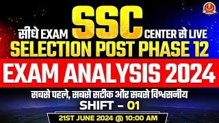 SSC Selection Post Phase 12 Exam Analysis 2024 | 21 June 2024 Shift 1 | SSC Selection Post 12 2024