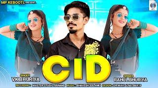 CID // Full Timli Song VK Bhuriya Rahul Bhuriya || DJ Special Timli #vkbhuriya #rahulbhuriya 2024.25