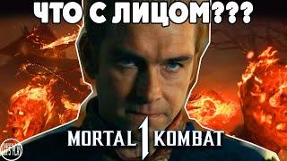 Mortal Kombat 1 - HOMELANDER ШОКИРОВАЛ и ЭД БУН ОБЕЩАЛ МНОГО ОБНОВ
