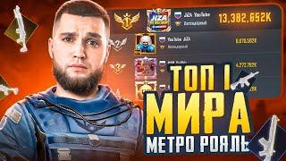 РАЗНОСИМ 7 КАРТУ С ПОДПИСЧИКАМИ  СТРИМ МЕТРО РОЯЛЬ METRO ROYALE  PUBG MOBILE