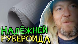 Баннер. Чем крыть крышу? Решил перекрыть баннером.